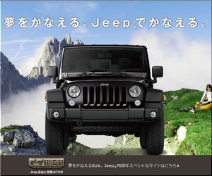 【応募７９９台目】：Jeep 「Wrangler Unlimited Sport」