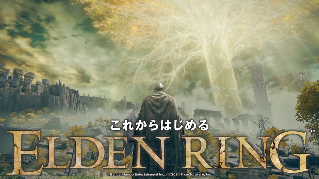 これからはじめる『ELDEN RING』──DLC「SHADOW OF THE ERDTREE」を機にデビューするためのプレイガイド