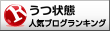 うつ状態ランキング