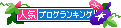 人気ブログランキング