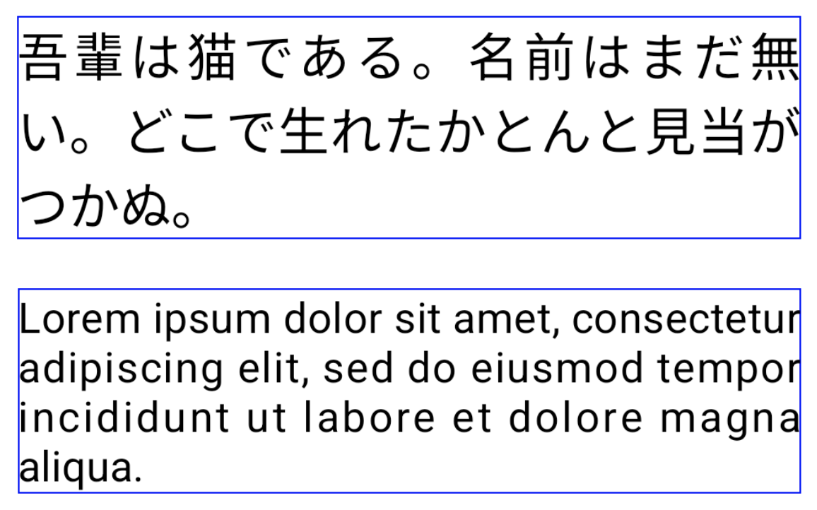 image shows how japanese kanji (top) and english alphabet characters (bottom) appear with JUSTIFICATION_MODE_INTER_WORD