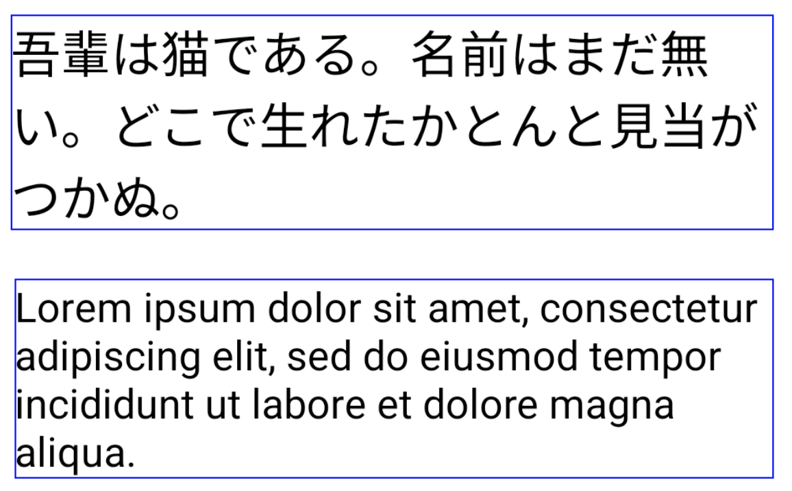 image shows how japanese kanji (top) and english alphabet characters (bottom) appear with JUSTIFICATION_MODE_NONE