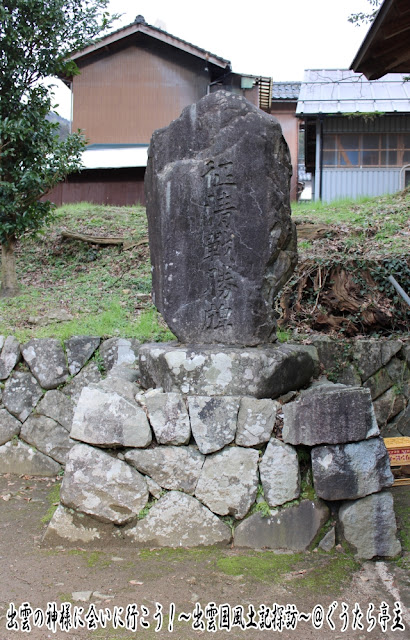 狭長神社　征清戦勝碑