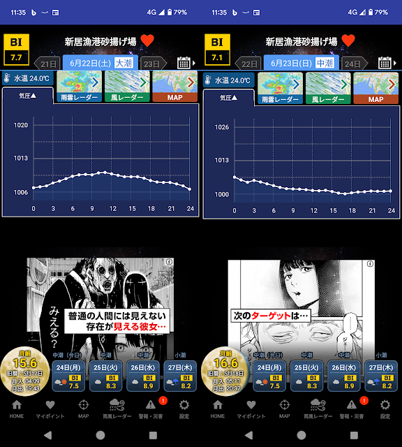 浜名湖　えびすき漁　ボートフィッシング　ボートシーバス