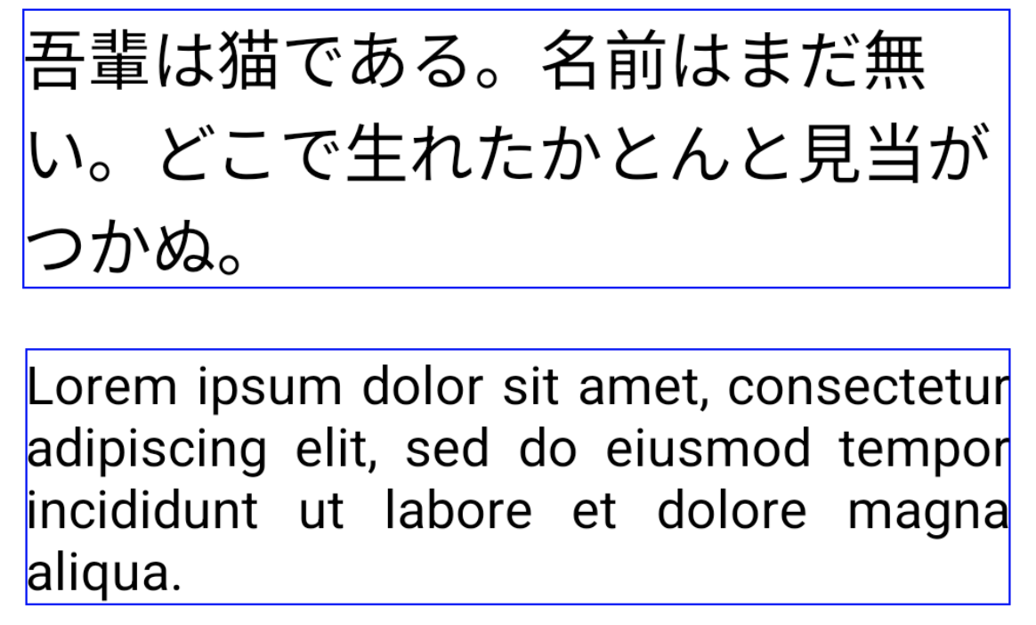 image shows how japanese kanji (top) and english alphabet characters (bottom) appear with JUSTIFICATION_MODE_INTER_WORD