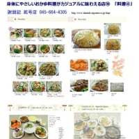 気の置けない仲間と集まる中華街    粥料理①　｢謝甜記弐号店｣