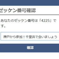 SSTR2020　ゼッケン決定！