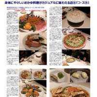 気の置けない仲間と集まる中華街    粥料理①　｢謝甜記弐号店｣