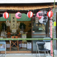 熊野神社・例大祭・・２