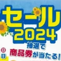 高額当選者、何処に・・・