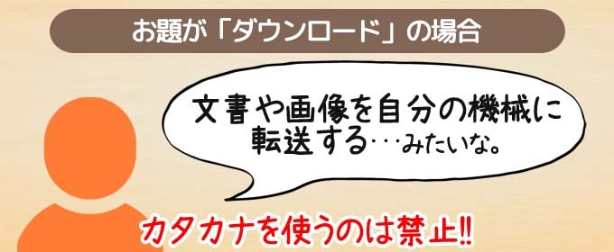 ボブジテンは、お題をカタカナを使わずにお題を表現するパーティーゲーム