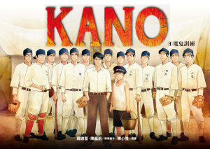 Ikoonprent KANO: KANO 1