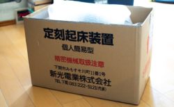 【朝弱い人も起きられる】強制目覚まし装置が存在した！