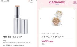 【コスメ】プチプラの神！CANMAKEの「クリームハイライト」が某デパコスに激似で使えると話題