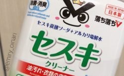 【セスキ】ダイソーの「セスキクリーナー」が話題。油汚れがこすらず取れる！衣類(襟・袖)の油汚れまで