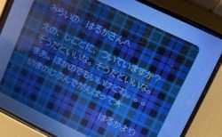 【タイムカプセル】有名画家さん。15年ぶりにどうぶつの森を開いたら小学生の頃の自分からメッセージが・・