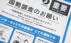 【10/7まで】国勢調査、なんと「住んでる地域に使われる税金の金額を左右する」