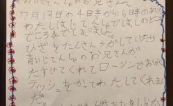 【泣いた】「青いじてんしゃのお兄さんへ」女の子と男性のエピソードが大反響