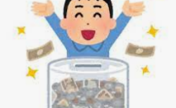 貯金1000万超えたけど何も変わらなくてワロタｗｗｗ