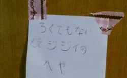 【必見】お父さんにきつく叱られた子供、精一杯の仕返しが話題にｗ