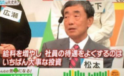 「従業員はただのツールではない」カルビー会長さんの従業員に対する考え方が話題