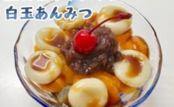 【うおおおお】「白玉だんご」が　限界突破！！！！！！