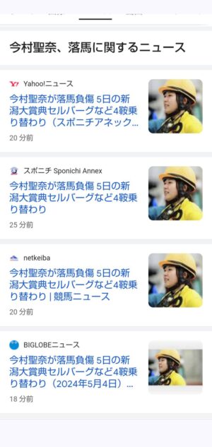 keiba 1714800326 5001 300x633 - 【競馬】今村聖奈、今日の依頼わずか1鞍→　返し馬で落馬して除外　負傷のため明日は全て乗り替わり