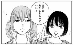 【マンガ】「さっさとイカせて終わり」未成年”援デリ”少女たちが相手するヤバい客の正体