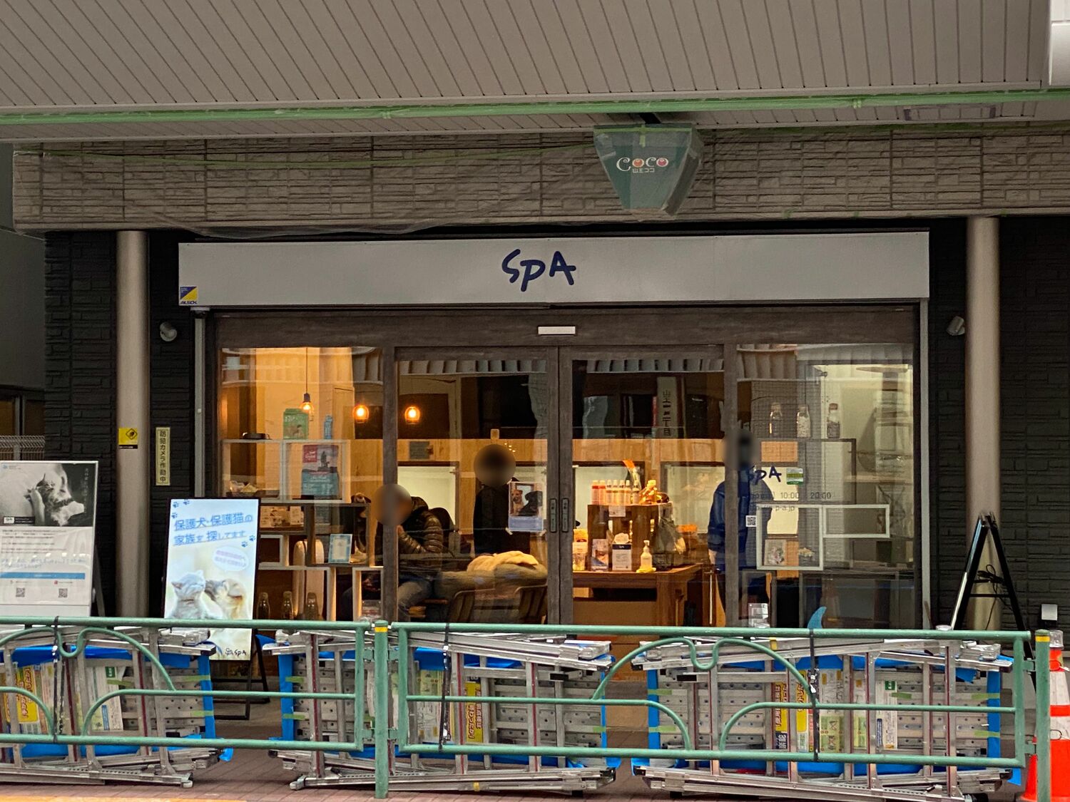 大田区にあるSPA