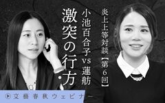 【7月5日(金)18時～】鈴木涼美×三浦瑠麗「小池百合子vs蓮舫　激突の行方」