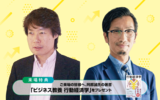 「ビジネス教養　行動経済学」著者 阿部 誠氏、メーカーズシャツ鎌倉 安村氏、土屋氏登壇「マーケティング戦略を再定義」