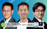 経営に本当に役立つデータとは？柏木 吉基氏（データ＆ストーリー）榊 淳氏（一休）森川 博之氏（東大院）登壇