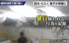 【もっと読む】「患者を殴り『しゃべるな黙ってろ』」八王子・滝山病院の“実態”が明るみに出るまで