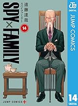 
SPY×FAMILY 14 (ジャンプコミックスDIGITAL) Kindle版