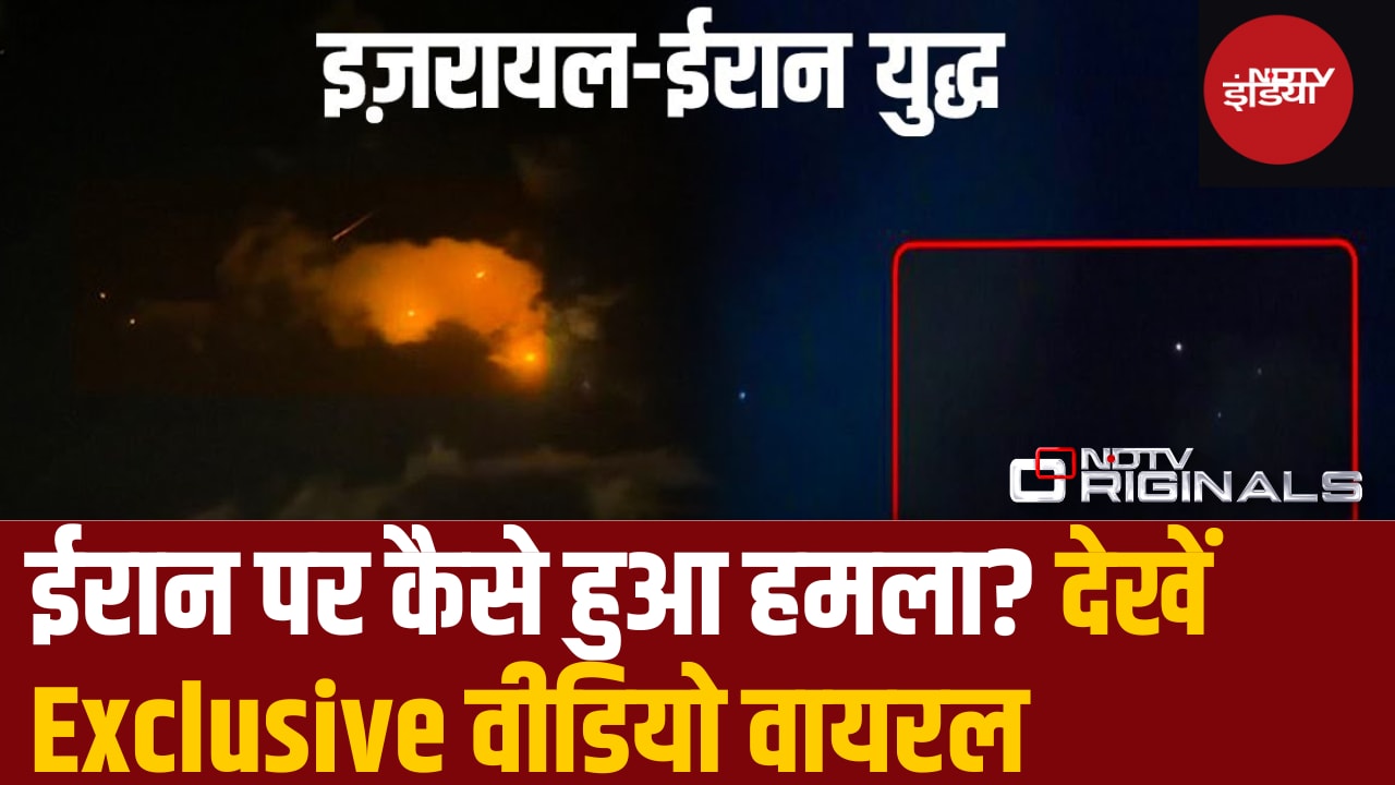 Video : Iran पर IDF के घातक हमलों के Exclusive visuals...जब Israel ने Tehran पर बोला हमला