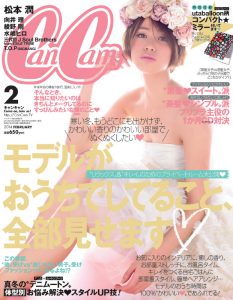 CanCam2014年2月号表紙