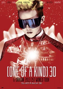 G-DRAGON(BIGBANG)初のソロワールドツアーの裏側に迫るドキュメンタリー映画のDVD＆ブルーレイ