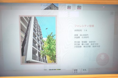 噂の女性専用不動産仲介店「MAISON ABLE」は部屋探しをしなくても本当にくつろげるのか実際に行ってみた。