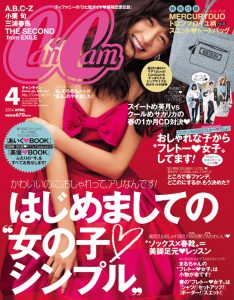 CanCam2014年4月号表紙