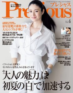 Precious2014年6月号表紙