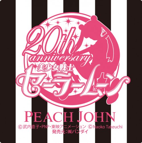 『美少女戦士セーラームーン』×PEACH JOHNロゴ