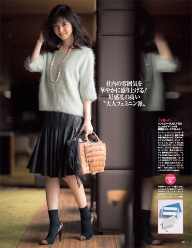 Oggi2014年10月号P66