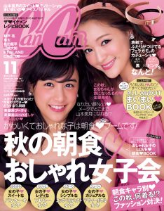 『CanCam』2014年11月号表紙