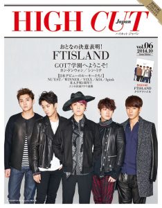 VOL6_HIGHCUT_cover_ftisland_3