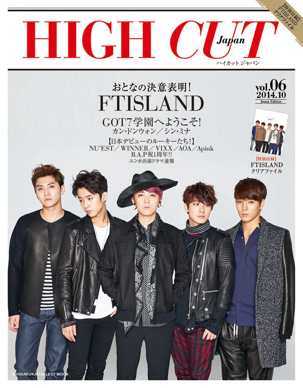 VOL6_HIGHCUT_cover_ftisland_3