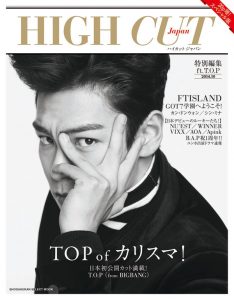 VOL6_HIGHCUT_cover_top_3