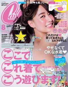 CanCam_08_cover