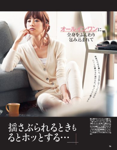 AneCan2015年11月号P74