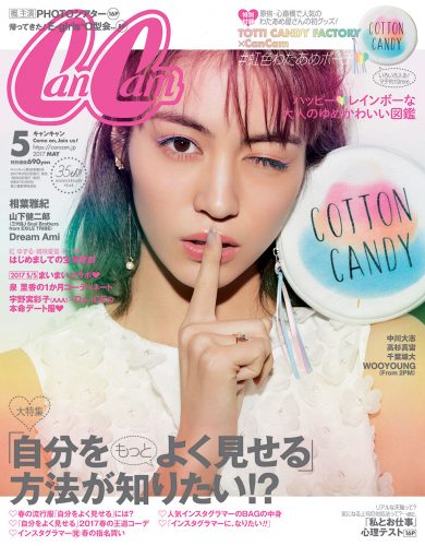 CanCam,5月号,楓