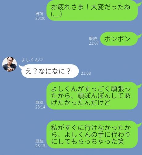 モテ,LINE,テクニック,恋愛,ポンポン